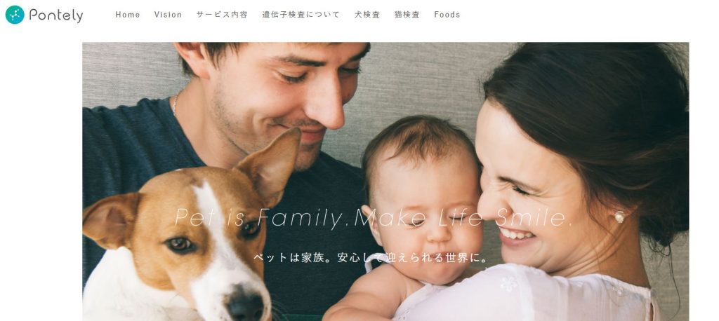 Pontely公式サイト