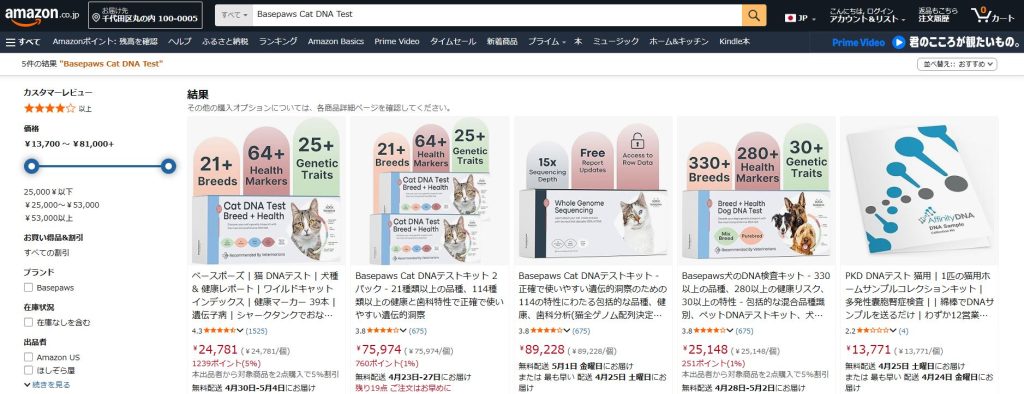 Amazon.co.jpでのBasepaws販売ページ（2026年4月撮影）。為替相場により日本円での購入価格は変動します。