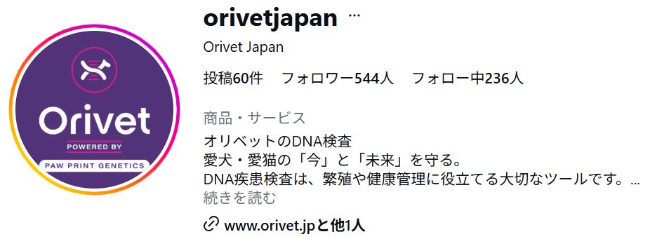 オリベット日本公式Instagramのプロフィール画面