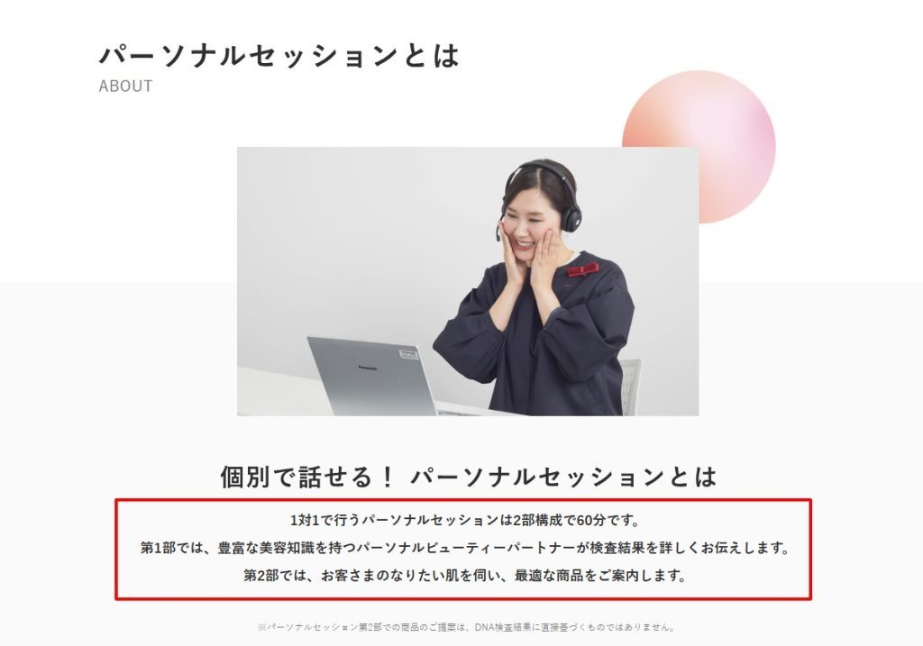 資生堂 Beauty DNA Program公式サイトのサービス内容と12,000円の料金内訳（2026年4月時点）のスクリーンショット。検査キットと60分セッションがセットになっていることが記載されています。