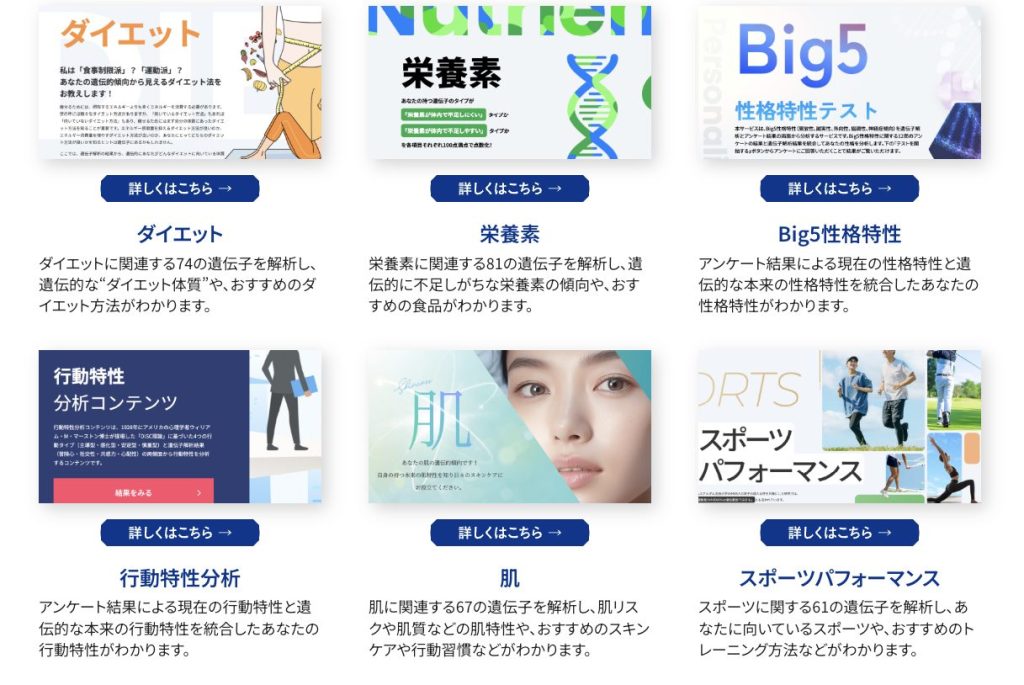 MYCODE遺伝子検査はなぜ販売停止になったのか？代わりに選べる3キット