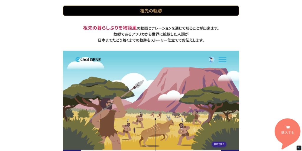 chatGENE Proの検査項目3